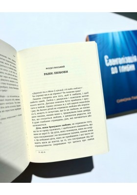 Євангелізація до глибин